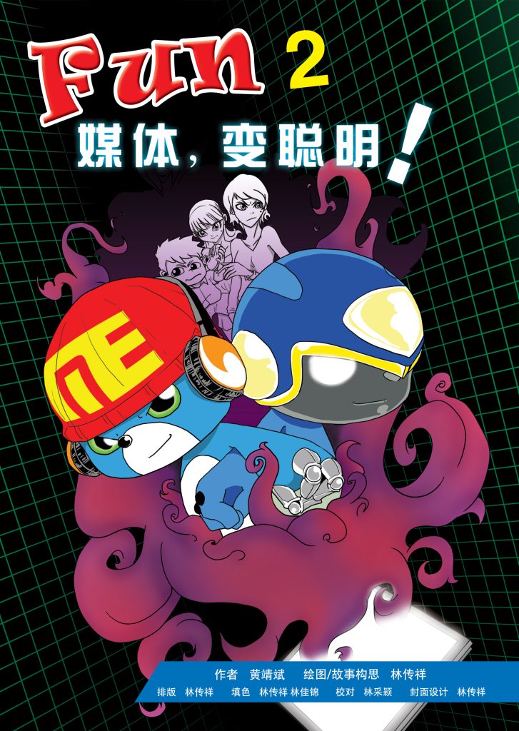 Fun媒体，变聪明2！“>															</a>		        <div class=