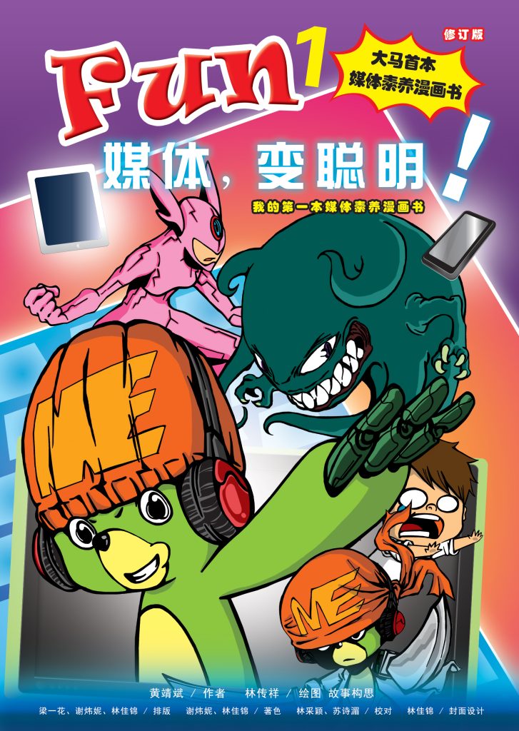Fun媒体，变聪明1！“>															</a>		        <div class=