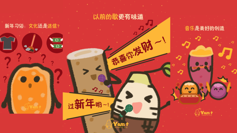 新年氛围制造机！Are U ready?