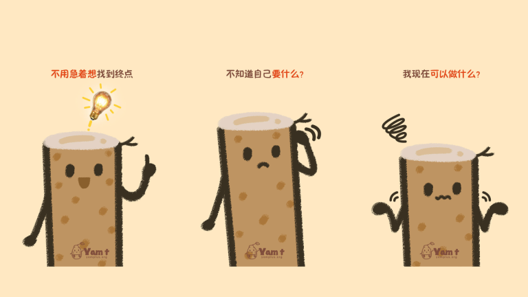 换个姿势，咸鱼也能晒晒太阳